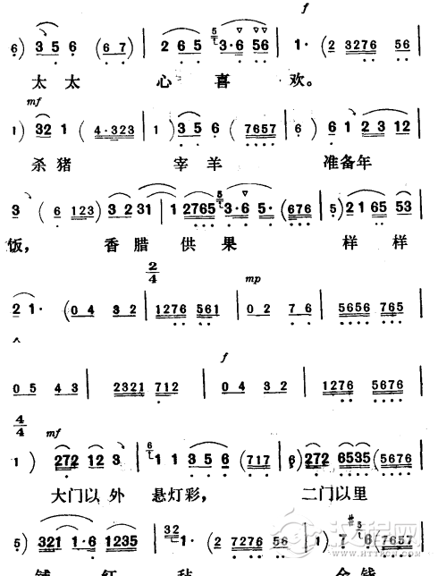 评剧《祥林嫂》选段一简谱