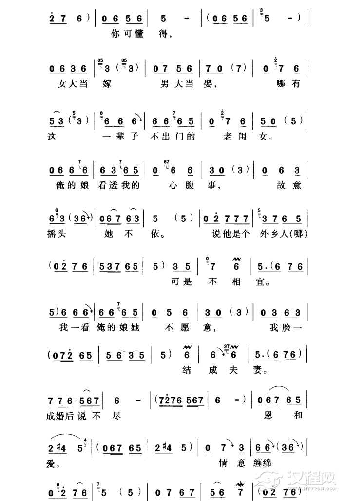 老身家住南阳地简谱