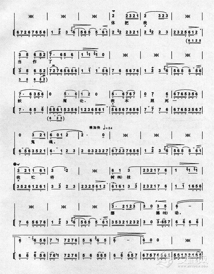 乌盆记（京剧）