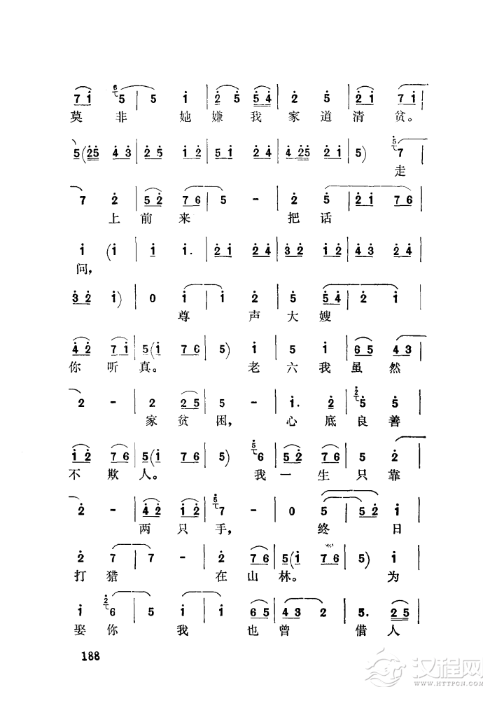天亮后送你下山林（秦腔）简谱