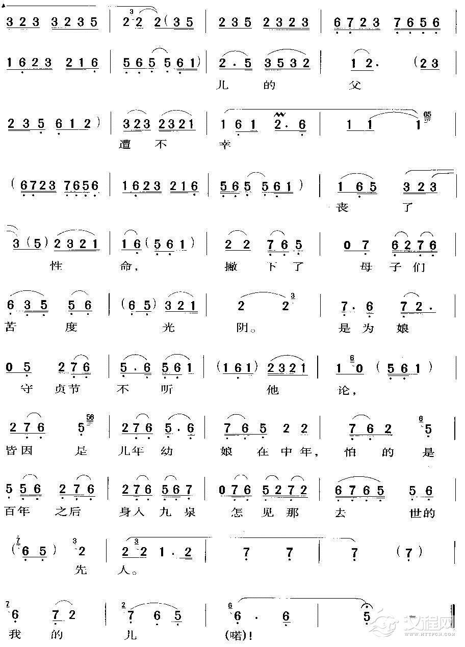 叫张义我的儿听娘教训(京剧唱谱)简谱