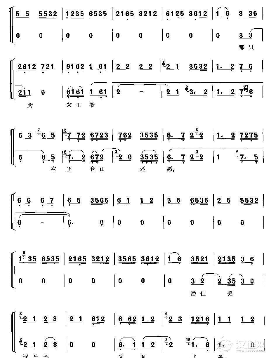 未开言不由人泪流满面简谱