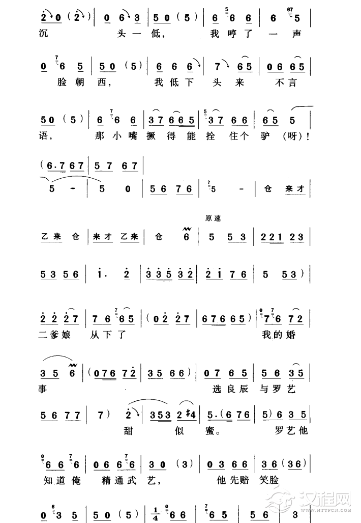老身家住南阳地简谱
