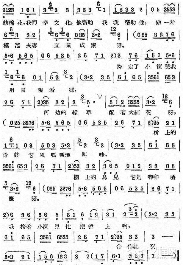 评剧《刘巧儿》选段二简谱