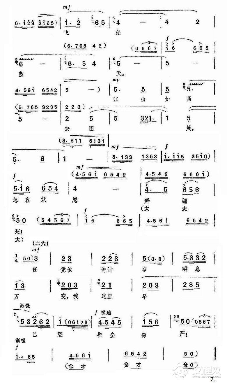 细读了全会公报（京剧《海港》选段）简谱