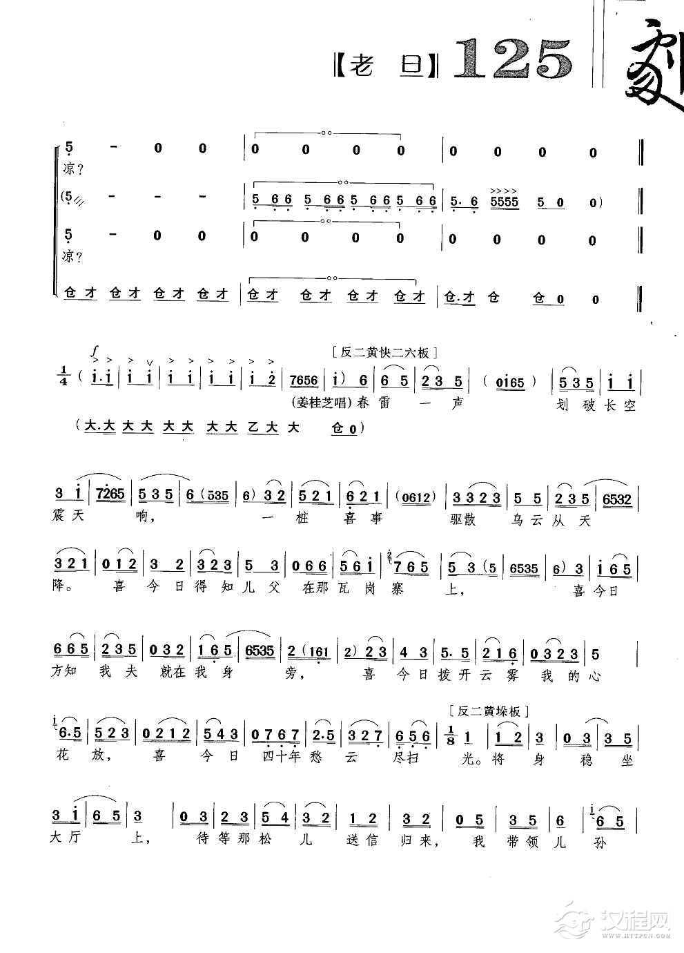 我的家祖居南阳地简谱