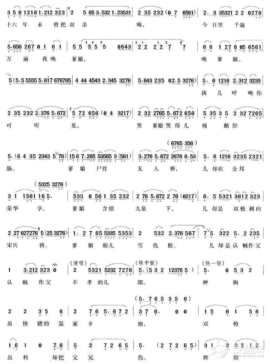 轰然一声惊雷响（越剧唱段)简谱