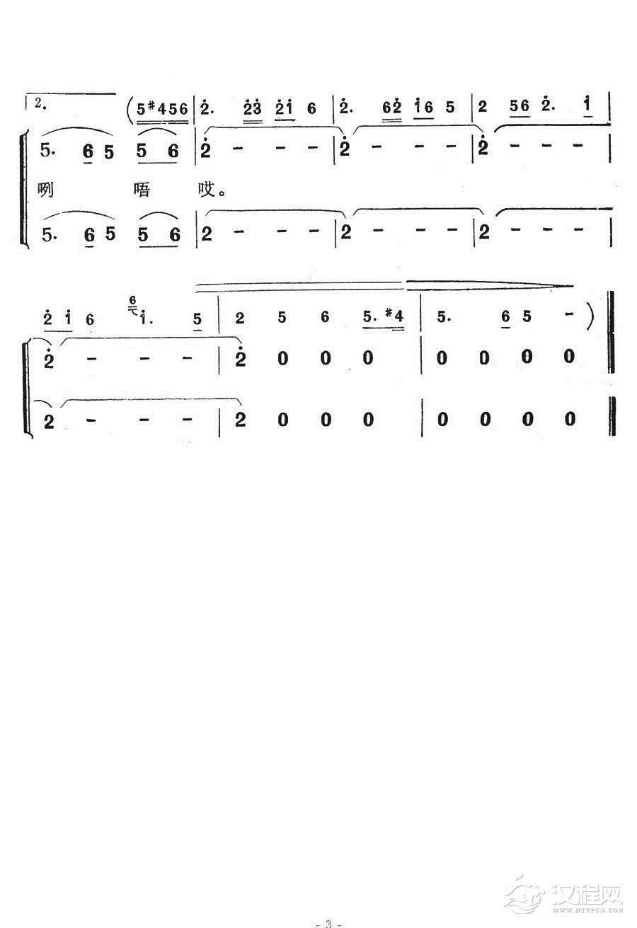 想妹一天又一天简谱