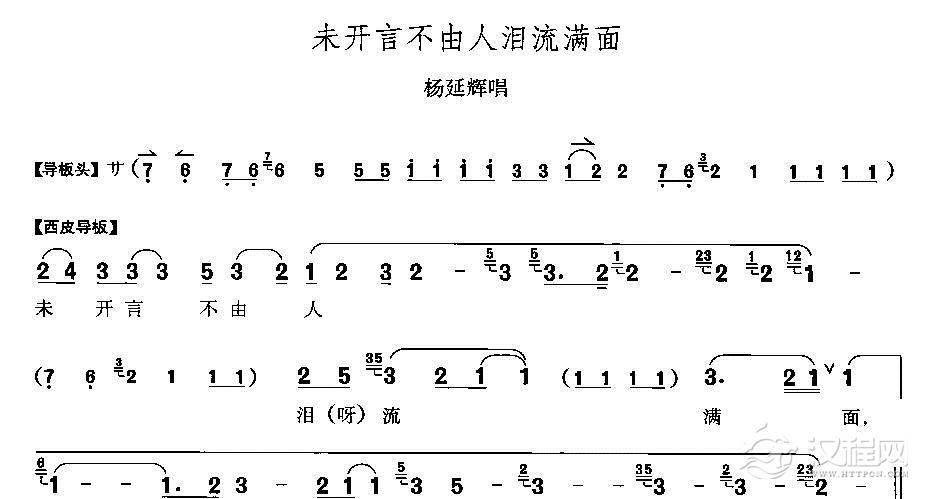 未开言不由人泪流满面简谱