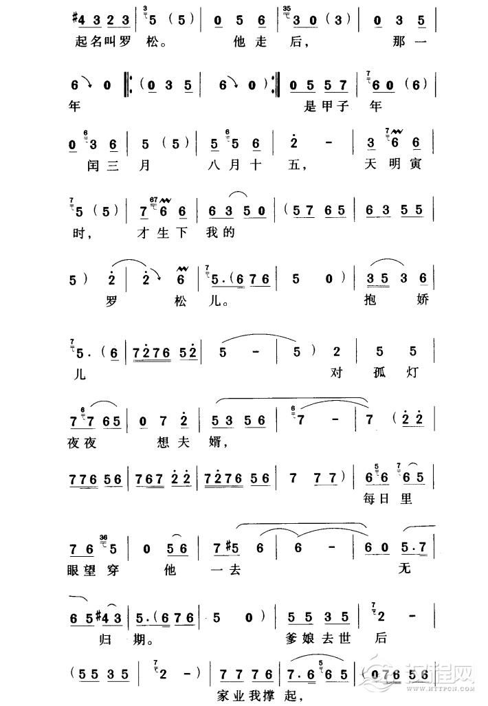 老身家住南阳地简谱