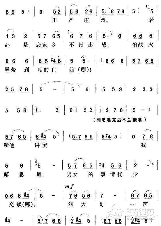 刘大哥再莫要这样盘算（豫剧唱段)简谱