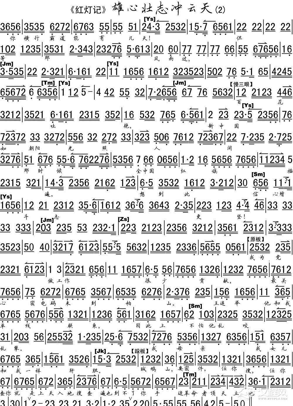 雄心壮志冲云天（高清琴谱）简谱