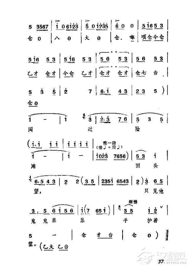 渡口（河北梆子全剧）简谱