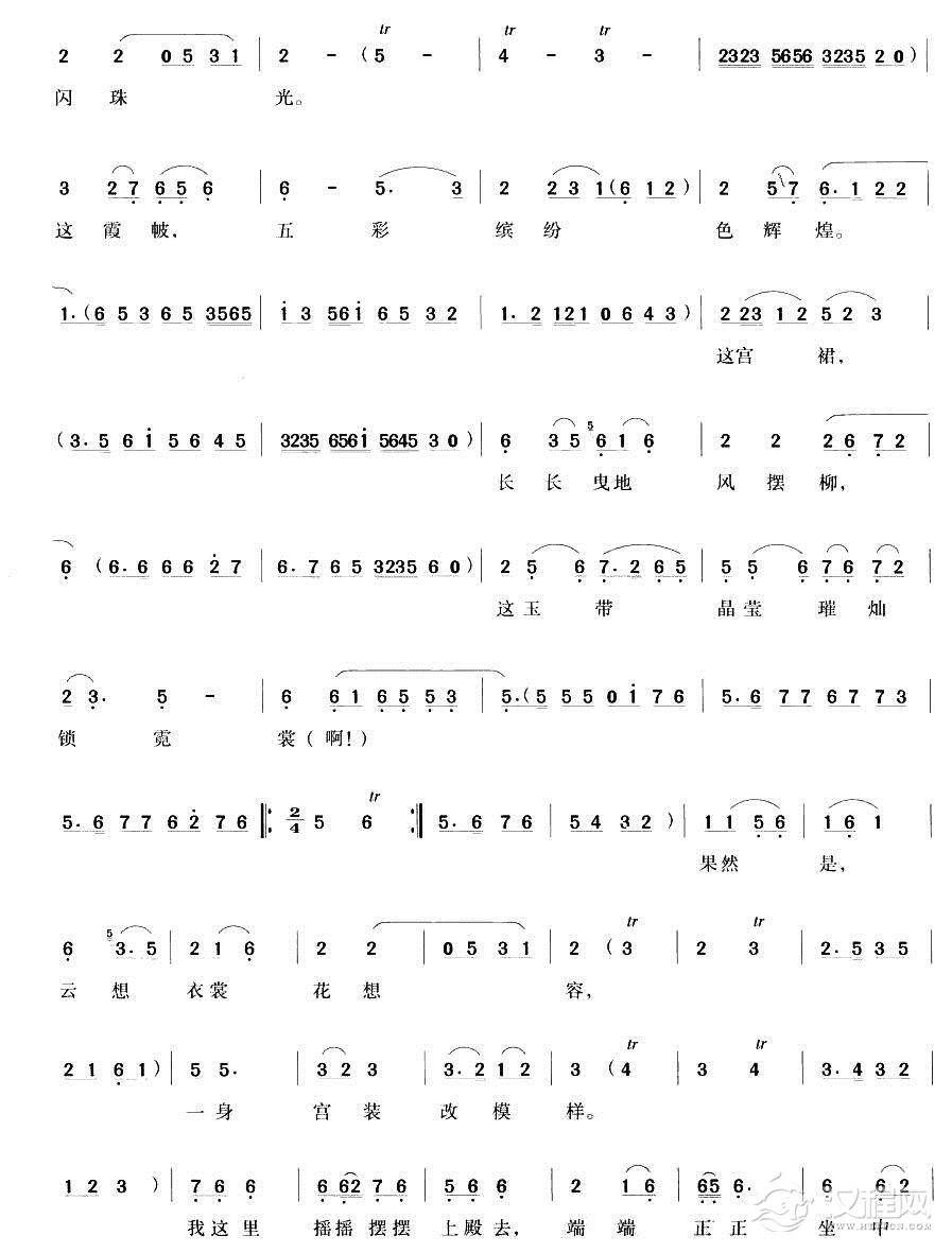 昨夜是冷宫日月长（越剧唱段)简谱