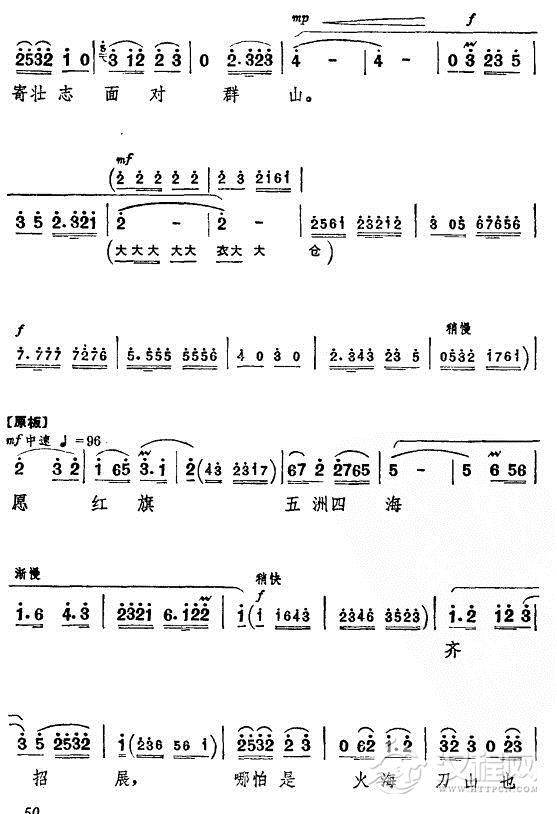 打虎上山（主旋律）9简谱