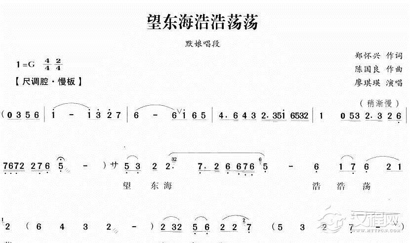 望公海浩浩荡荡（越剧唱段)简谱
