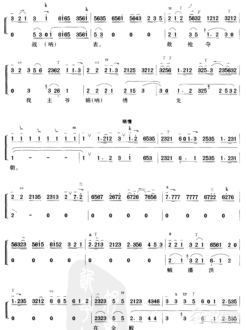 叹杨家秉忠心大宋扶保吉他谱