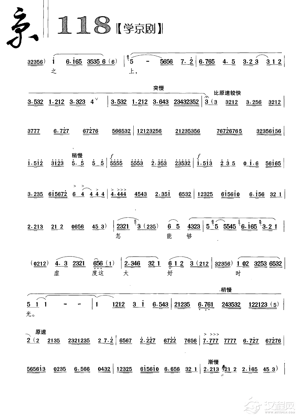 我的家祖居南阳地简谱