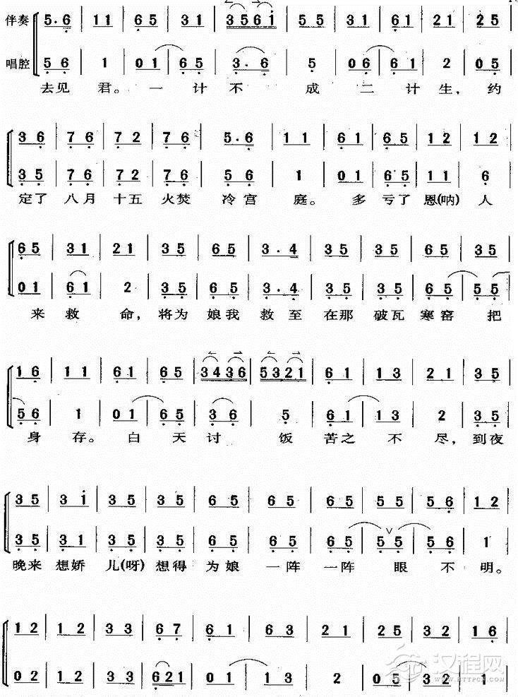 一见皇儿跪埃尘（琴谱）简谱