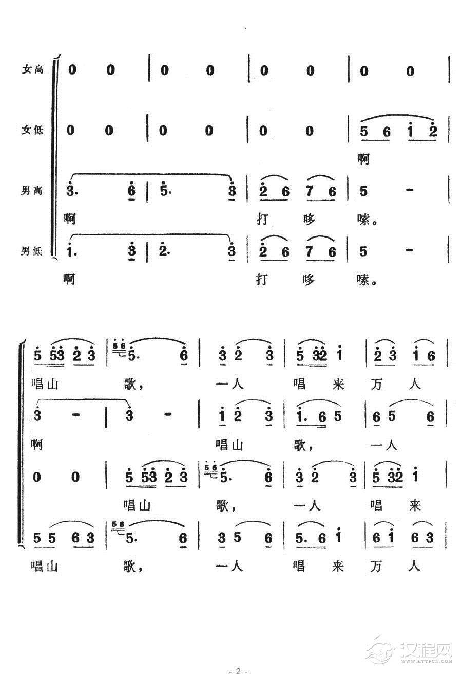 唱得财主打哆嗦简谱