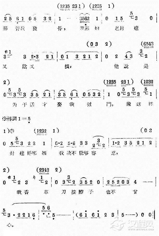 评剧小女婿选段简谱