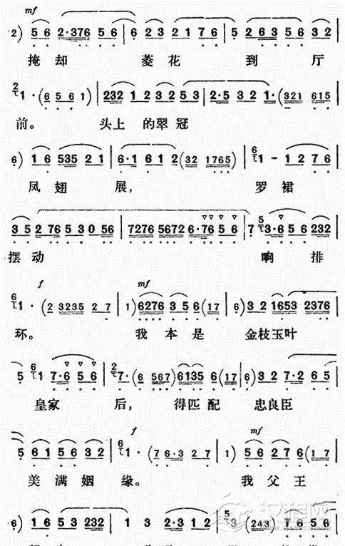 满园春色花枝艳〔评剧〕简谱
