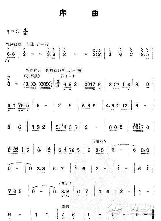 序曲（舞剧《红色娘子军》音乐选段）简谱