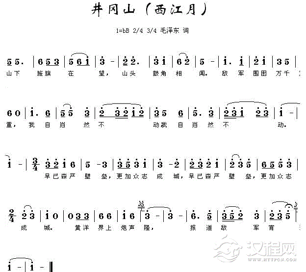 井冈山(西江月)