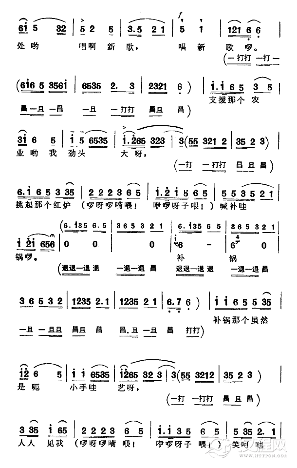 翻过山坡又过河简谱