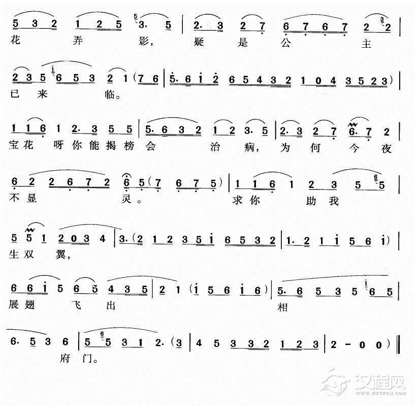 晚风习习秋月冷（黄梅戏唱段）二胡谱