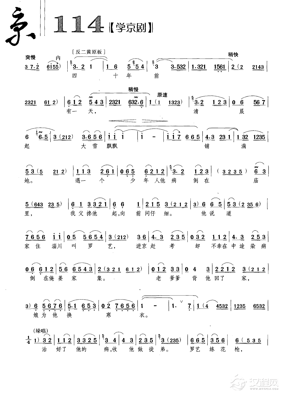 我的家祖居南阳地简谱