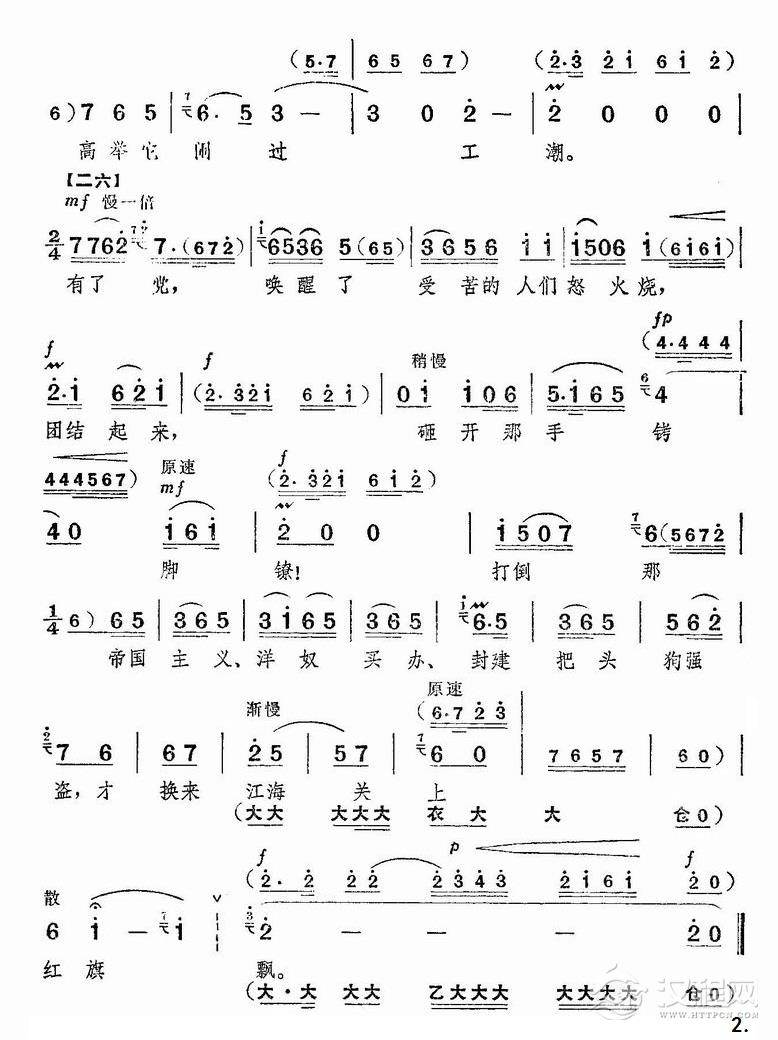 这杠棒跟随咱经历过艰难世道（京剧“海港”选段）简谱