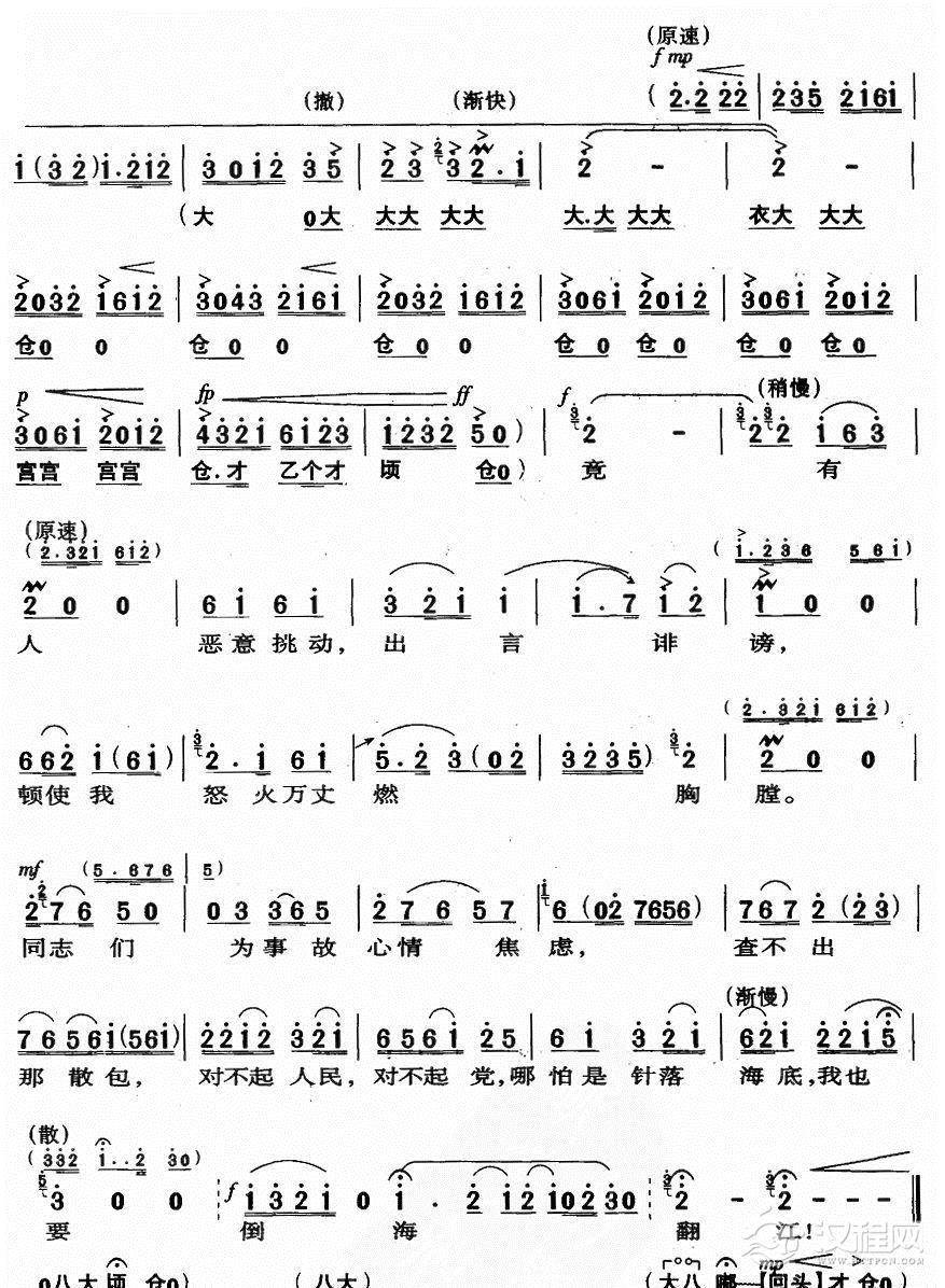 一石激起千层浪简谱