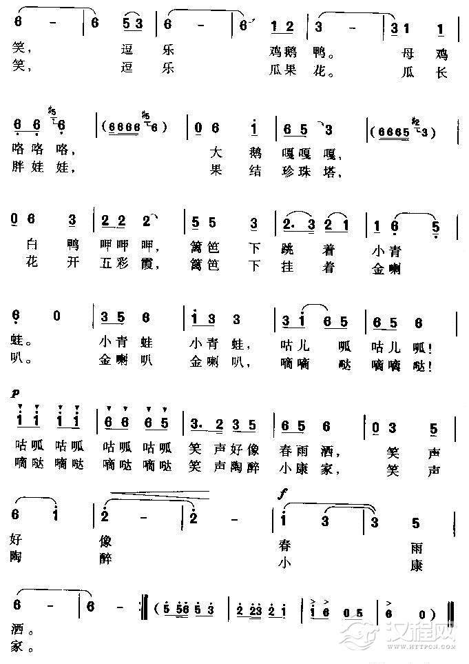 雨打农家竹篱笆（黄梅歌）简谱