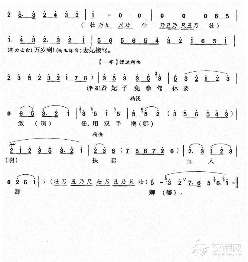 秋光灿碧澄澄万籁声静（川剧唱腔）简谱