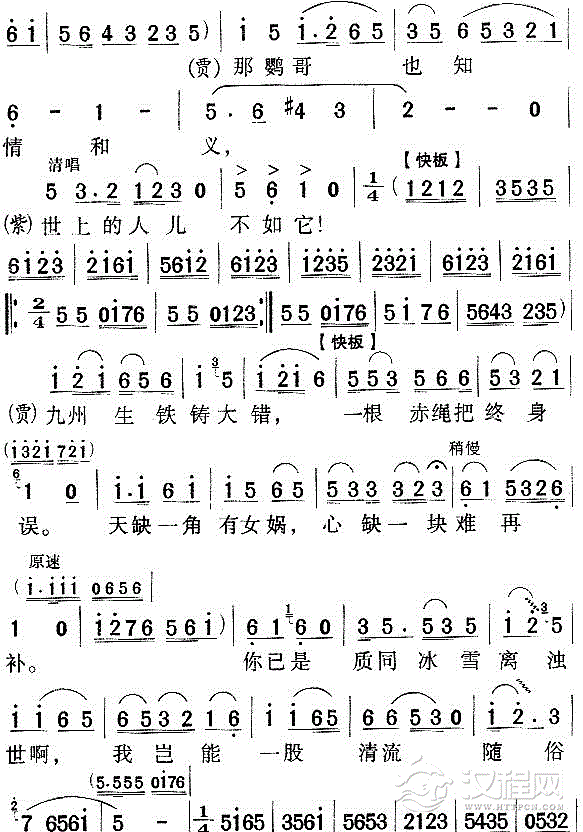 问紫鹃《红楼梦》