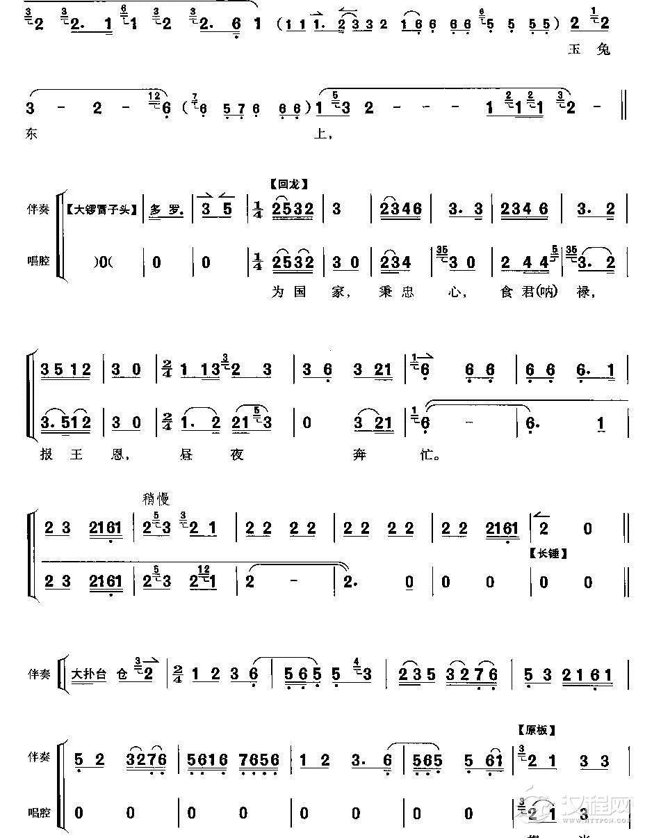 听谯楼处更玉兔东上简谱