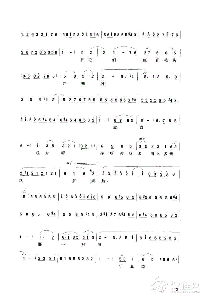 小燕儿叽叽喳喳要回窝(豫剧《程咬金照镜子》选曲)简谱