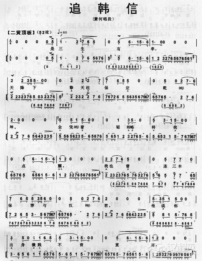 追韩信（京剧）