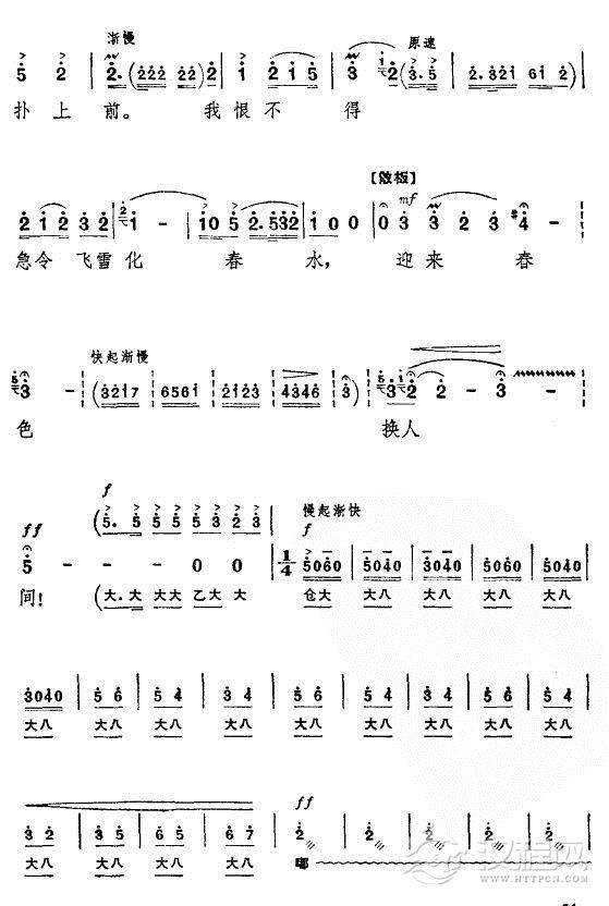打虎上山（主旋律）10简谱