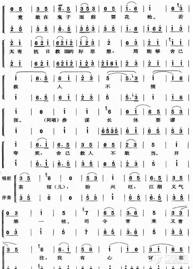 想当初老子的队伍才开张简谱