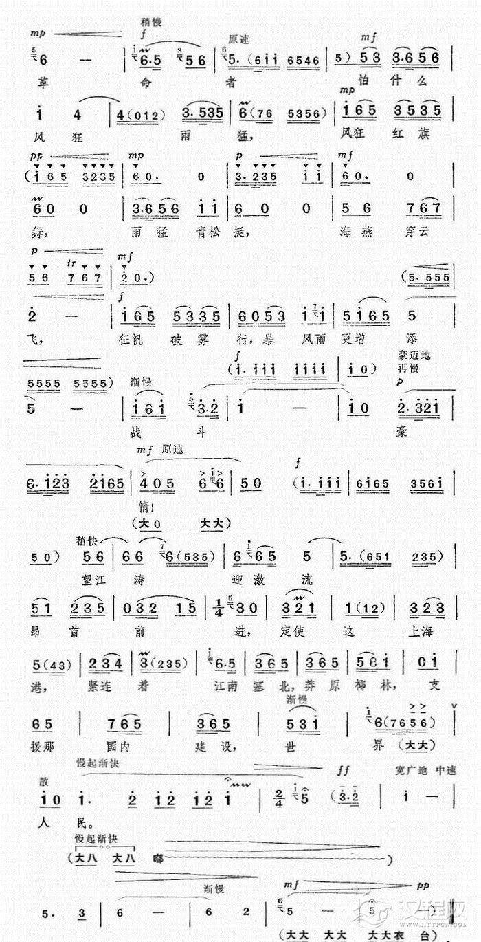 暴风雨更增添战斗豪情（京剧《海港》选段）简谱