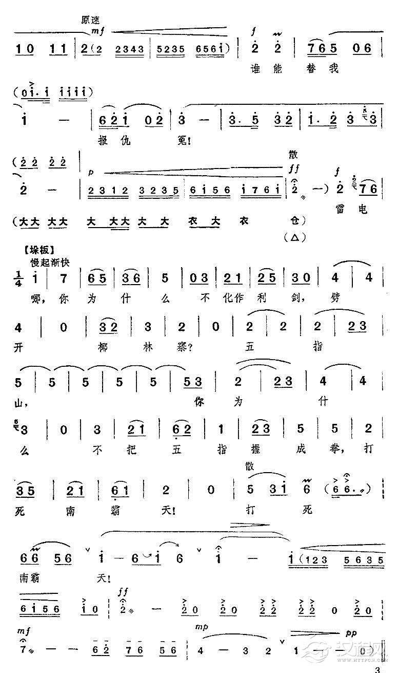 打不死的吴清华我还活在人间（京剧“红色娘子军”选段）其他曲谱