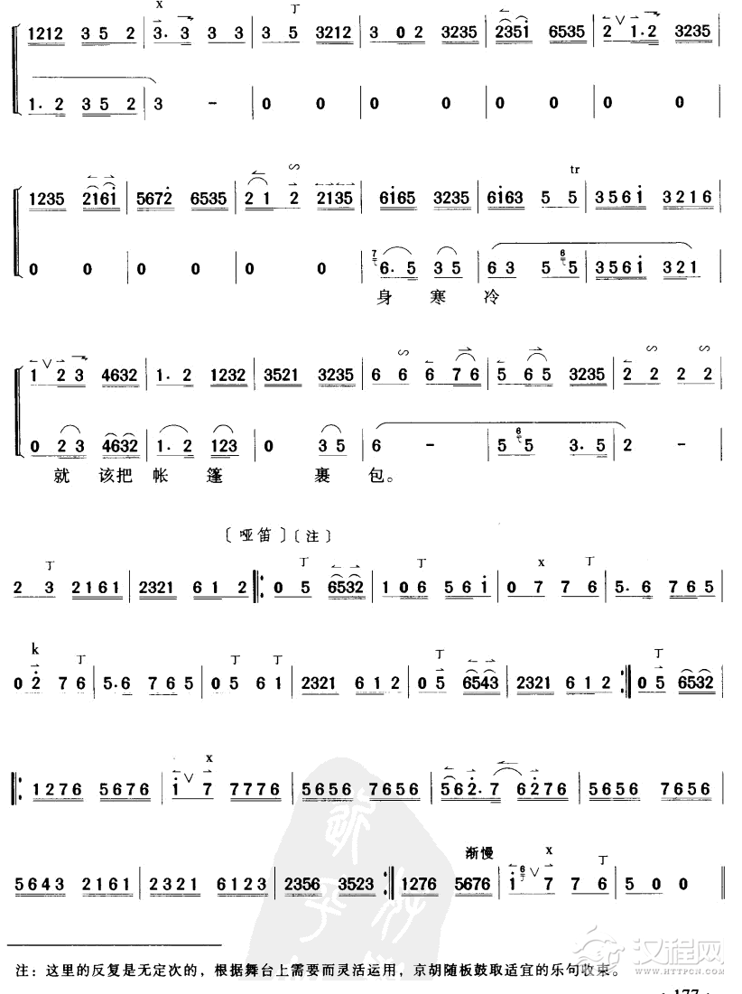 叹杨家秉忠心大宋扶保吉他谱