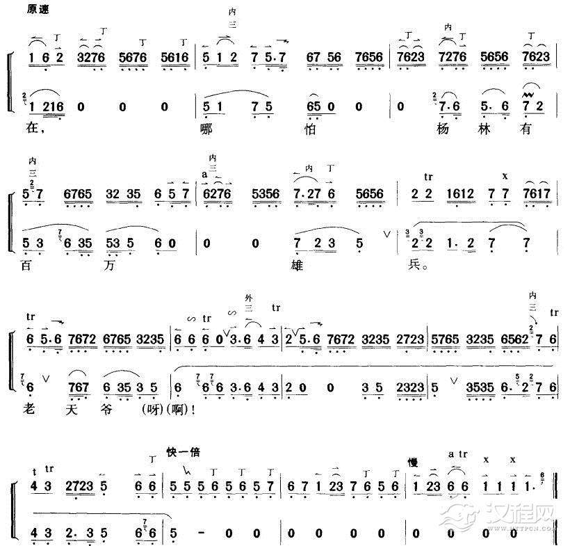 三家中店上了刑简谱