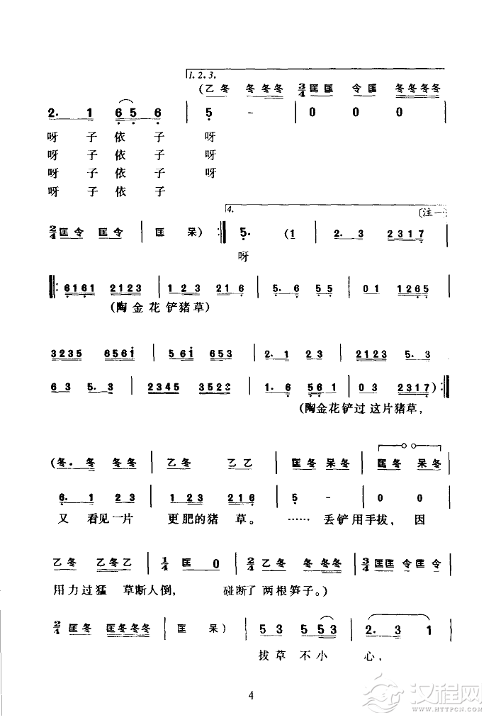 打猪草(黄梅戏全剧)简谱