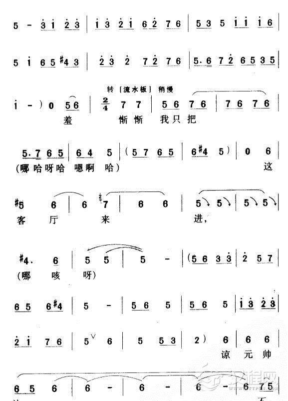 脱去连环甲又换罗裙（豫剧唱段)简谱