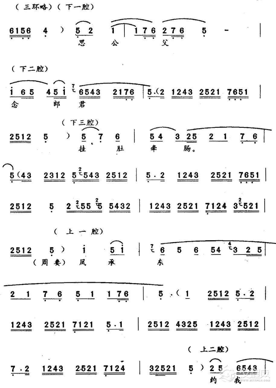 [秦腔]  回府（《周仁回府》周妻、杜妻唱段）(1)_原文件名：3.jpg