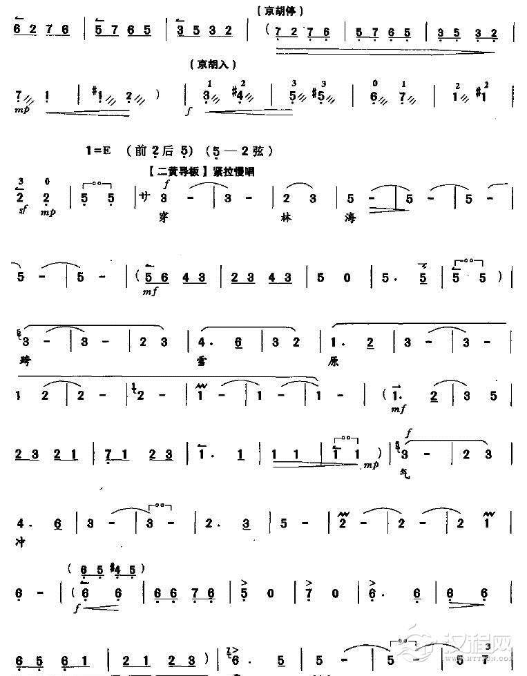 打虎上山(完整版)简谱