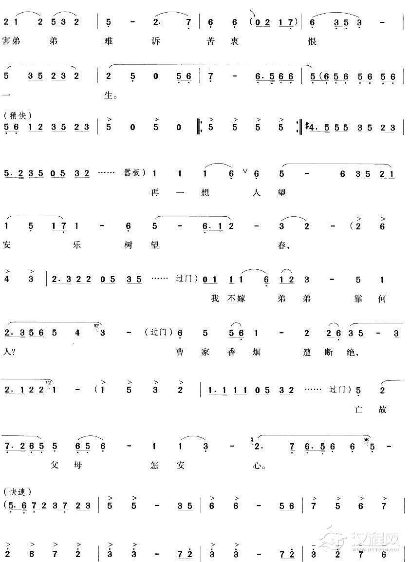 面对菱花吃一惊（越剧唱段)简谱